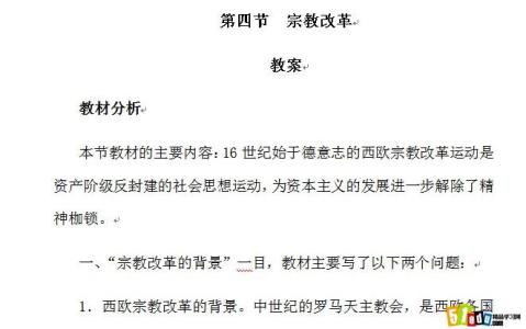 历史记忆方法 高二历史的记忆方法