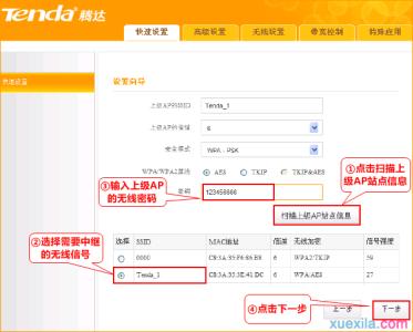 腾达信号放大器设置 腾达a10路由器怎么放大无线信号