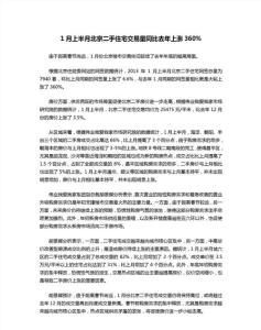 调研报告格式范文 暑期调研报告格式_暑期调研报告格式范文