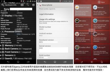 索尼xperia z2 索尼Xperia Z2的内存容量是多少