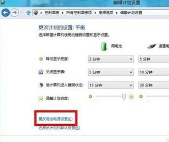 win8系统更改电源设置 win8电源计划怎么更改设置