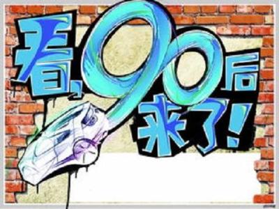 90后创业项目 90后小吃创业项目