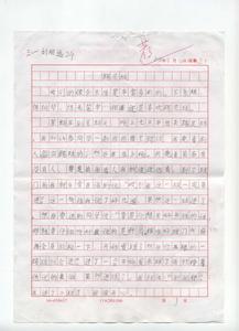 快乐足球作文400字 快乐足球作文400字6篇