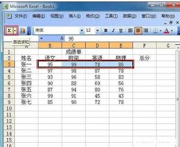 excel2003求和 2003求和的方法excel