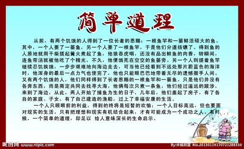 简短励志故事大全集 简短励志故事