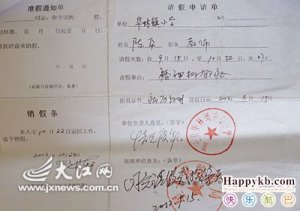 怀孕保胎假条怎么写 孕妇保胎请假条怎么写