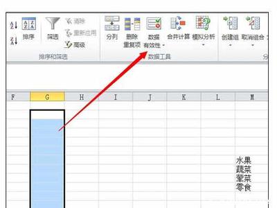 excel创建下拉列表 excel2010创建下拉列表的方法