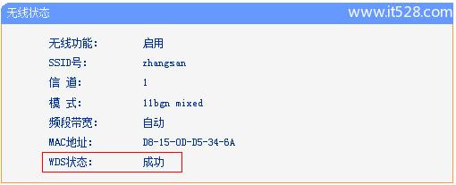 tl wr841n 桥接 老款TP-Link TL-WR841N路由器无线桥接怎么设置