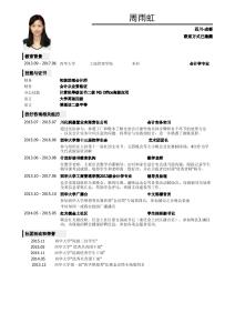 应聘会计面试自我介绍 应聘会计助理面试自我介绍