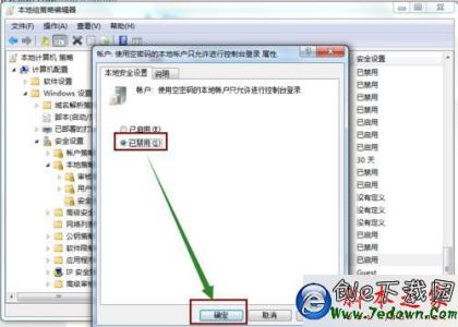 局域网用户账户限制 局域网访问提示登陆失败用户账户限制怎么解决