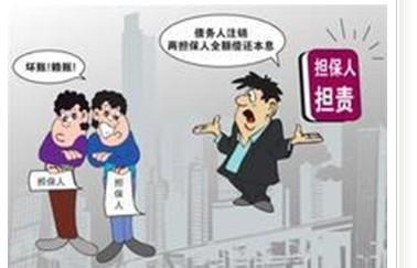 抵押担保人的法律责任 汕头抵押贷款担保人有什么责任?担保人是外地的行吗
