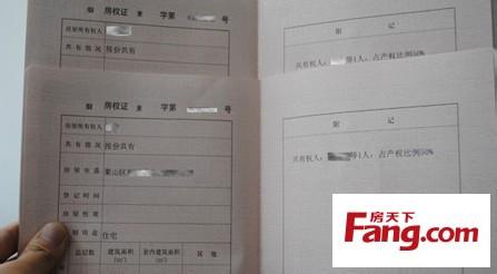 首套房办理房产证流程 烟台首套房办理房产证流程是什么？在哪里办理