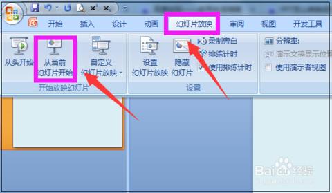 ppt怎样设置超链接网址 ppt怎样设置超链接