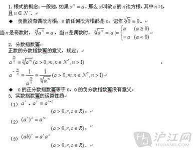 高一语文知识点归纳 高一语文知识点