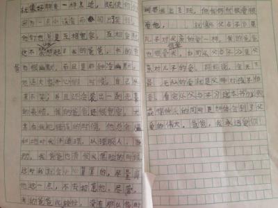 父与子读后感500字 父与子读后感500字_读父与子有感500字