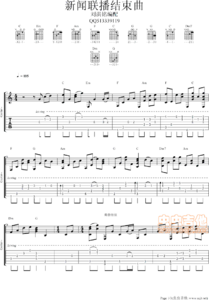 指弹吉他谱 新闻联播结束曲指弹吉他谱