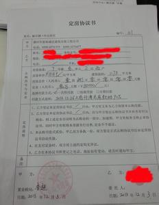 小产权房屋买卖合同 常德小产权房买卖合同是否有效？如何保证自己的权益