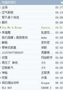 电台播放好听歌曲列表 好听的歌曲列表名字