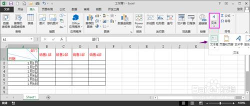 excel绘制斜线表头 Excel斜线表头的绘制方法