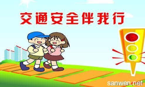 幼儿预防溺水安全知识 幼儿预防交通安全知识