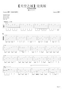 天空之城吉他谱指弹版 天空之城原版吉他谱