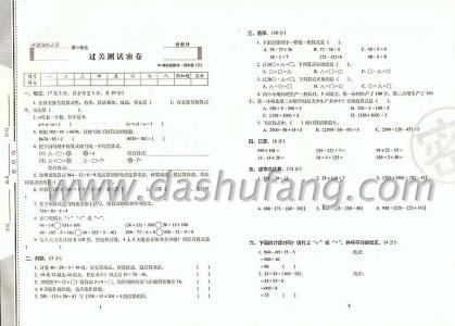 人教版四年级期末试卷 人教版语文四年级下册期末模拟试卷