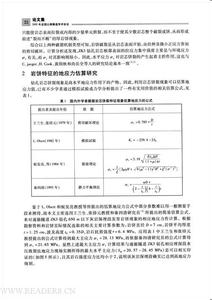 工程管理学术论文 公路工程学术论文