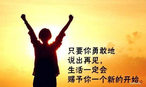 励志努力奋斗的小故事 青春理想努力奋斗励志故事