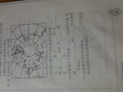 八年级地理下册测试题 八年地理第三章测试题