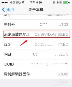 苹果手机物理地址 苹果4手机物理地址