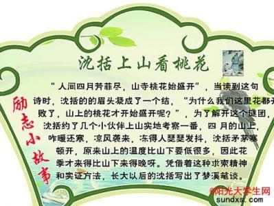 幽默小故事大道理感悟 幽默励志小故事及感悟