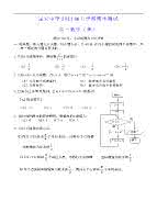 2016高一数学期末试卷 宝安中学高一数学期末考试卷