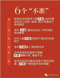 六中全会公报全文 2016年中国共产党的十八届六中全会公报和决定全文