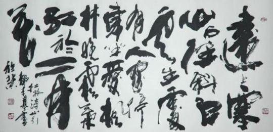 都本基书法价格 都本基书法作品