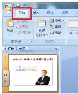 powerpoint怎么画PID图 powerpoint怎么画图