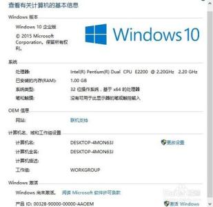 windows10系统激活 怎么查看Windows10系统激活信息