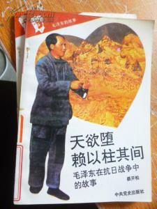 我小时侯的故事 毛泽东的成长故事 毛泽东的故事短故事 毛泽东小时侯的故事