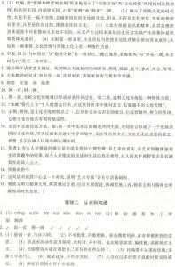 高一苏教版语文必修2作业本练习题答案