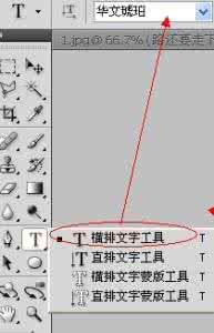 photoshop图片加文字 photoshop怎么给图片加文字