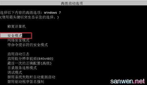 win7系统进入安全模式 win7系统无法进入安全模式怎么办