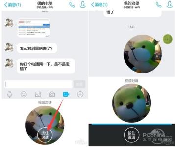 qq视频对讲 手机QQ6.0怎么视频对讲