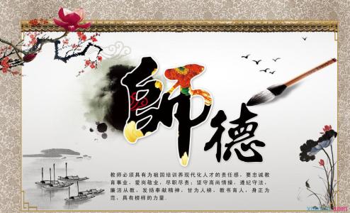 关于师德手册学习心得体会