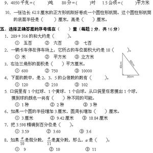 四年级数学期中试题 北师大版四年级数学期中试题