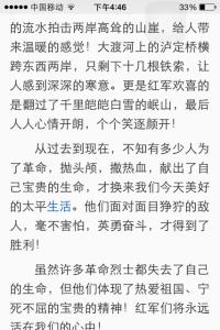 红军长征读后感作文 《长征》读后感作文