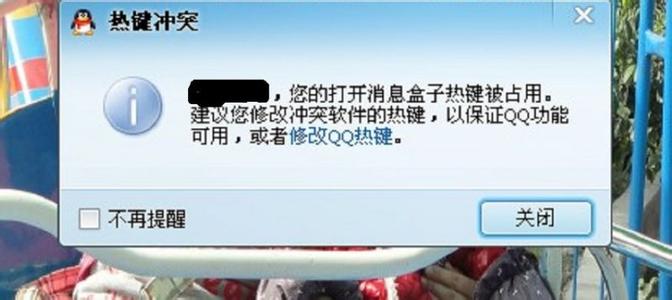 qq手机顶部消息弹窗 解决QQ消息弹窗问题