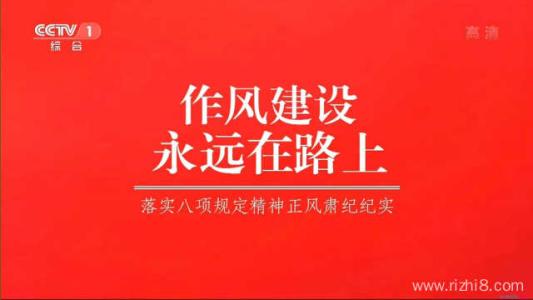 在路上纪录片观后感 纪录片《永远在路上》之踏石留印观后感 永远在路上观后感