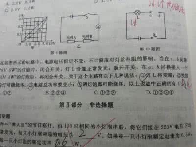 初三物理下学期学习总结