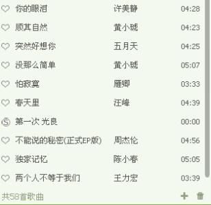 2016丽江手鼓歌曲歌单 2016网络歌曲歌单