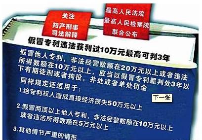 假冒注册商标罪 假冒注册商标罪如何处罚