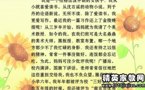 小升初中英文自我介绍 小升初英语自我介绍